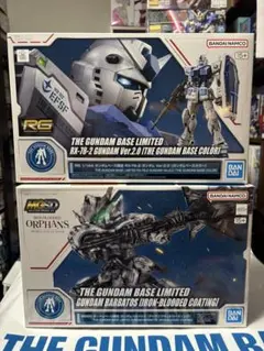 MGSD バルバトス アイアンブラッド RG ガンダムver2.0 ベースカラー