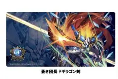 デュエプレ GP2026 プレイマット 蒼き団長 ドギラゴン剣 - メルカリ