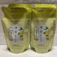 rinRen ユズと生姜 トリートメント 2個セットのサムネイル