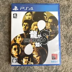 セガ　 プレイステーション4 龍が如く8