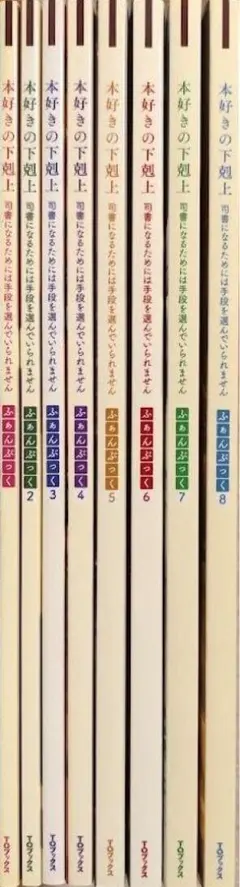 2026年最新】本好きの下剋上 小説セットの人気アイテム - メルカリ