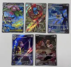 ポケモンカード SR1枚＋AR4枚まとめ売り
