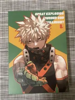 ヒロアカ 原画展 カツキメモリー KATSUKI MEMORY 爆豪勝己 - メルカリ
