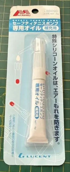 ● 【未使用】ルーセント セーフティテニスポンプ専用オイル 補充用 6g 日本製のサムネイル