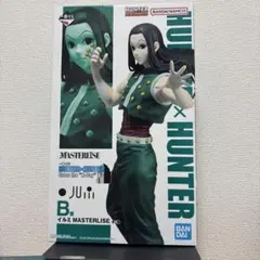 一番くじ HUNTER×HUNTER イルミB賞 クロロ H賞おまけ付き - メルカリ