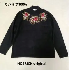 HOSRICK 花柄刺繍 ニット 長袖 ブラック　カシミヤ100%