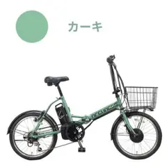 電動アシスト自転車 20インチ軽量 折り畳みシマノ製7段ギア耐震性頑丈