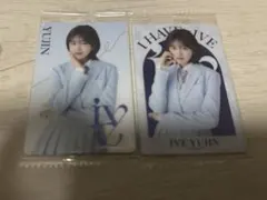 IVE ユジン　ウエハーストレカ