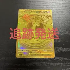 ポケカ　メガリザードンXex MUR1枚