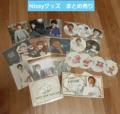 【美品・未使用】Nissy 西島隆弘グッズ　20点　まとめ売り