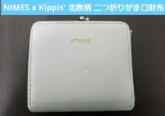 NIMES ニームxKippis' キッピス 北欧柄 二つ折りがま口財布