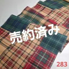 ☘️新染め=柿渋染め=クリスマスCOLOR国産木綿カット売り　283
