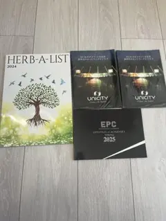 ユニシティ ハーバリスト 2024 、EPCエグ本、ピッチデッキ 冊子セット