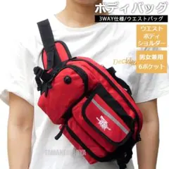 3WAY ボディバッグ ウエストバッグ ショルダーバッグ ヒップバッグ レッド赤