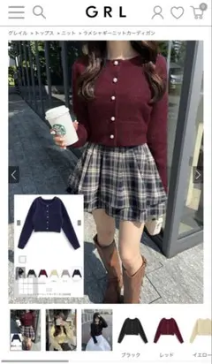 GRL ラメシャギーニットカーディガン