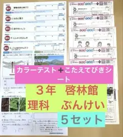 こたえ・てびきシート 理科 カラーテスト 6年 理科 ぶんけい こたえてびきシート 7枚｜Yahoo