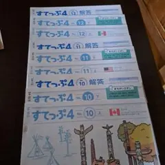 2026年最新】すてっぷ がんばる舎の人気アイテム - メルカリ