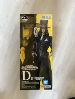 一番くじ　ワンピース　偉大なる航路へ　D賞