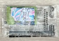 おまけ付き ポケモンフレンダ スペシャル トレジャー テツノカシラ