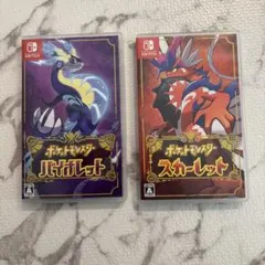 ポケットモンスター バイオレット・スカーレットセット