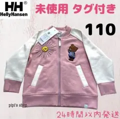 【❤️新品⚪︎ヘリーハンセン⚪︎スウェットジャケット⚪︎未使用タグ付き⚪︎110】