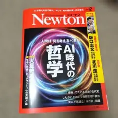 newton