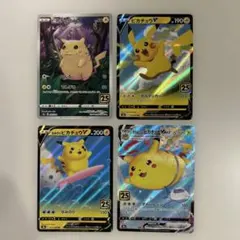 そらをとぶピカチュウVMAX RRR S8a 25th ANNIVERSARY…