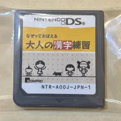なぞっておぼえる大人の漢字練習