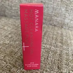未開封! マナラ ホットクレンジングゲル マッサージプラス メイク落とし 30g