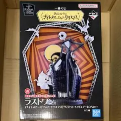 ディズニー　ナイトメア　一番くじ　フィギュア　ラストワン