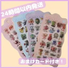 イタリアンブレインロット ぷくぷくシール 4枚セット