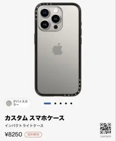 ケースティファイ　インパクトライトケース