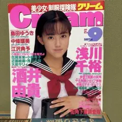 雑誌　crdam 1995年　No.38