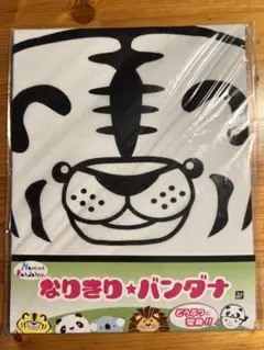 なりきりバンダナ　ホワイトタイガー　動物に変身できるなりきりバンダナシリーズ