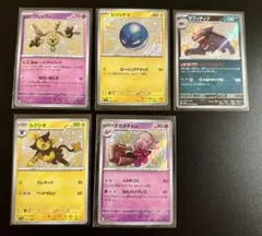 ポケモンカード 色違い s 5枚セット ⑦