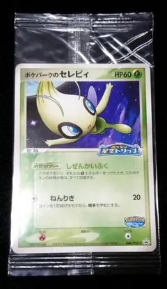2025年最新】ポケパーク セレビィの人気アイテム - メルカリ
