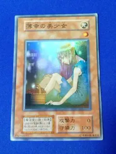 2025年最新】遊戯王 薄幸の美少女の人気アイテム - メルカリ