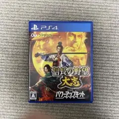 信長の野望大志withパワーアップキット