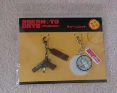 映画「SAKAMOTO DAYS」チャームセット グッズ サカモトデイズ 目黒蓮