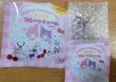 サンリオ　きらきらフルーツチャーム　クロミ　小粒いちご　新品