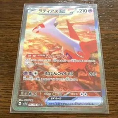 ラティアスex sar 2枚セット 61Ph+7V-OxL._AC_UF350,