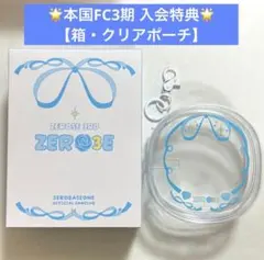 ZB1 本国FC 3期 zerose メンバーシップキット 特典 クリアポーチ