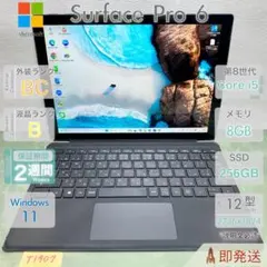 Microsoft Surface Pro6（充放電回数23回） - メルカリ