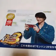 非売品】モンスターハンターポータブル 2nd G 販促ポスター B2サイズ