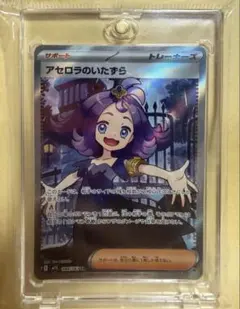 ポケモンカード ポケカ アセロラのいたずら SR M1S メガシンフォニア