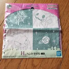 ポケモン一番くじ　ハンドタオルのサムネイル
