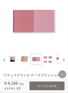 ナチュラグラッセ チークブラッシュN 01 naturaglaceのサムネイル
