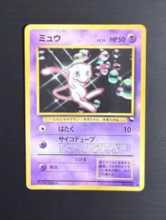 2026年最新】旧裏 ミュウの人気アイテム - メルカリ
