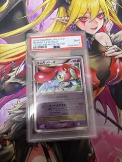 2026年最新】エムリット psa10の人気アイテム - メルカリ