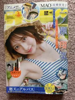 週刊少年サンデー　9月16日号